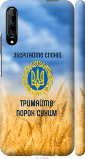 

Чехол Спокойствие v2 для Huawei P Smart Pro 1272135