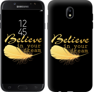 

Чохол Вір в свою мрію на Samsung Galaxy J7 J730 (2017) 596534
