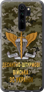 Чехол ДШВ ЗСУ для Xiaomi Redmi Note 8 Pro