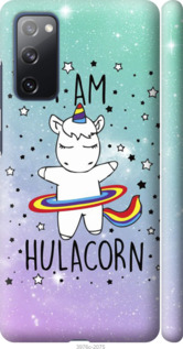 

Чохол Im hulacorn на Samsung Galaxy S20 FE G780F 1207153