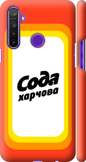 

Чохол Сода UA на Realme 5 1582388