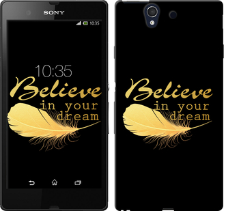 

Чохол Вір в свою мрію на Sony Xperia Z C6602 124319