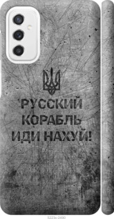 Чехол Русский военный корабль иди на v4 для Samsung Galaxy M52 M526B