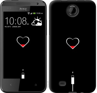 

Чохол Подзарядка сердца для HTC Desire 300 721159