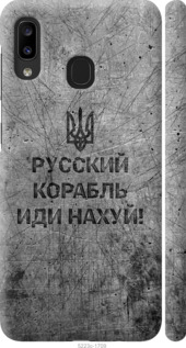 Чехол Русский военный корабль иди на v4 для Samsung Galaxy A20e A202F