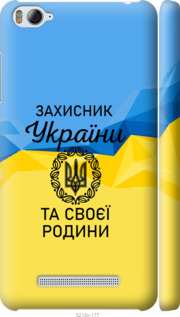 

Чехол Защитник для Xiaomi Mi 4c 1271302