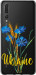 Чехол Ukraine v2 для Huawei P20 Pro