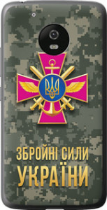 Чехол ЗСУ для Motorola Moto G5