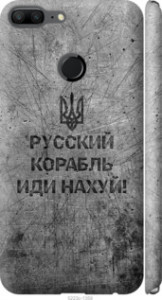 Чохол Російський військовий корабель йди на v4 на Huawei Honor 9 Lite