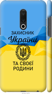 

Чехол Защитник для Meizu 15 Plus 1271181