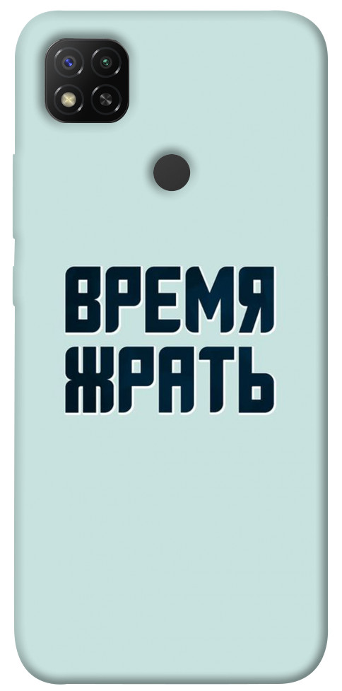 

Чехол Время жрать для Xiaomi Redmi 9C 1091979