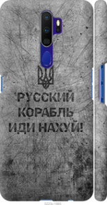 Чехол Русский военный корабль иди на v4 для Oppo A5 2020