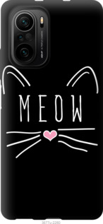 

Чохол Kitty на Xiaomi Poco F3 1167954