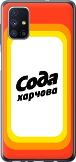 

Чехол Сода UA для Samsung Galaxy M51 M515F 1582291