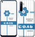 Чехол Соль для Realme 6