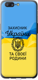 

Чехол Защитник для OnePlus 5 1271628