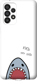 

Чохол Акула на Samsung Galaxy A33 5G A336B 1426925