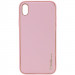 Кожаный чехол Xshield для Apple iPhone X / XS (5.8") (Розовый / Pink)
