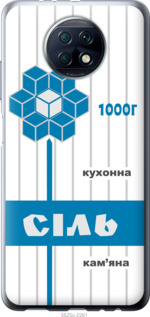 

Чохол Сіль UA на Xiaomi Redmi Note 9T 1557781