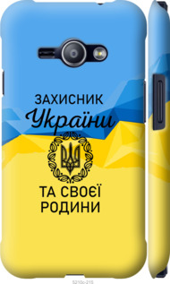 

Чехол Защитник для Samsung Galaxy J1 Ace J110H 1271053