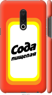 

Чехол Сода для Meizu 15 Plus 941606
