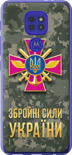 Чехол ЗСУ для Motorola G9 Play