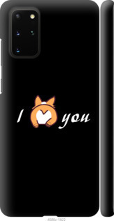 

Чохол Люблю на Samsung Galaxy S20 Plus 980493