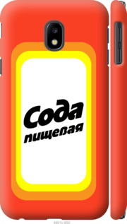 

Чехол Сода для Samsung Galaxy J3 (2017) 941485