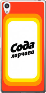 Чохол Сода UA на Sony Xperia Z5 Premium E6883