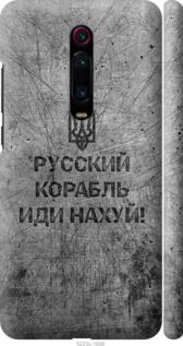 Чехол Русский военный корабль иди на v4 для Xiaomi Mi 9T