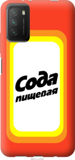

Чехол Сода для Xiaomi Poco M3 1113136