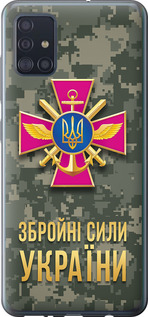 Чехол ЗСУ для Samsung Galaxy A51 2020 A515F