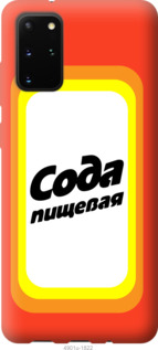 

Чохол Сода на Samsung Galaxy Note 20 1060595