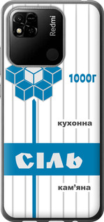 

Чехол Соль UA для Xiaomi Redmi 10A 1557795