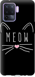 Чехол Kitty для Oppo Reno5 Lite