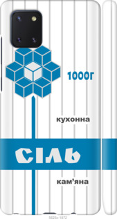 

Чохол Сіль UA на Samsung Galaxy Note 10 Lite 1557613
