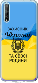 

Чехол Защитник для Huawei P Smart S 1271346