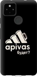 

Чохол А пивас на Google Pixel 5A 1243539