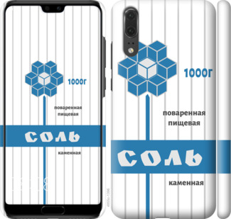 

Чохол Сіль на Huawei P20 899073