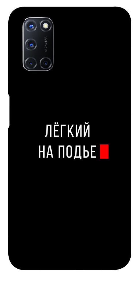 

для Oppo A52 для Oppo A72 для Oppo A92 1103253