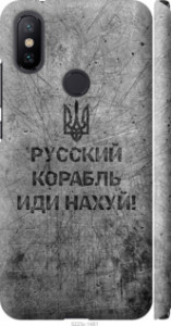 Чехол Русский военный корабль иди на v4 для Xiaomi Mi A2