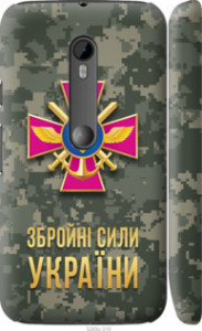 Чехол ЗСУ для Motorola Moto G3