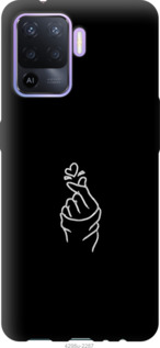 

Чехол Love You для Oppo A94 1168532