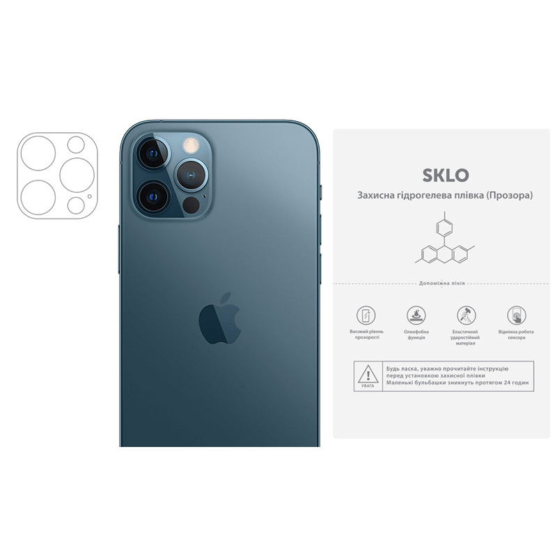 Защитная гидрогелевая пленка SKLO (на камеру) 4шт. (тех.пак) для Apple iPhone 15 Pro Max (6.7") (Прозрачный)