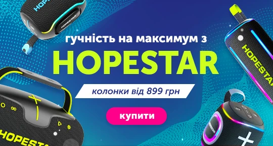 Мощные колонки Hopestar от 899 грн