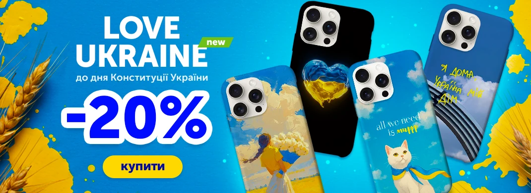 До Дня Конституції України знижка на принти -20%