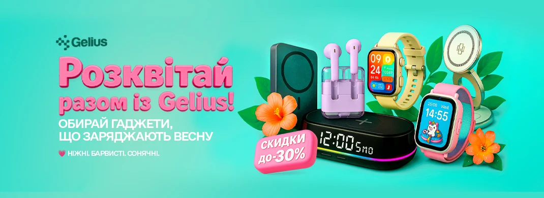 Знижки до 30%