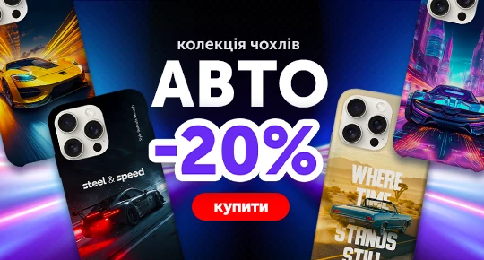 Колекція принтів Авто