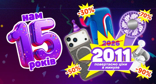 Нам 15 років