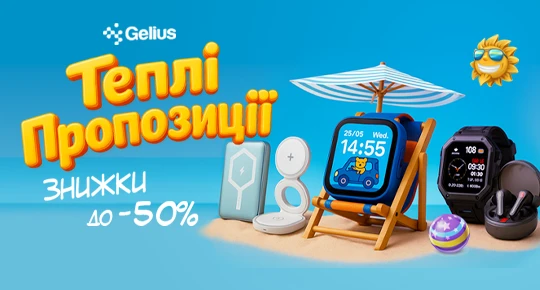 Знижки до 50%